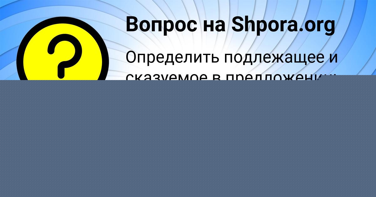 Картинка с текстом вопроса от пользователя Лина Сом