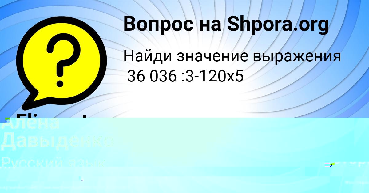 Картинка с текстом вопроса от пользователя ельвира Алымова