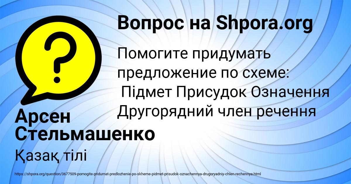 Картинка с текстом вопроса от пользователя Арсен Стельмашенко