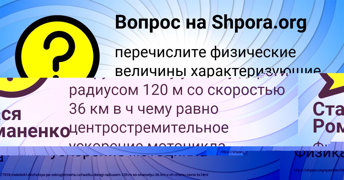 Картинка с текстом вопроса от пользователя Стася Романенко