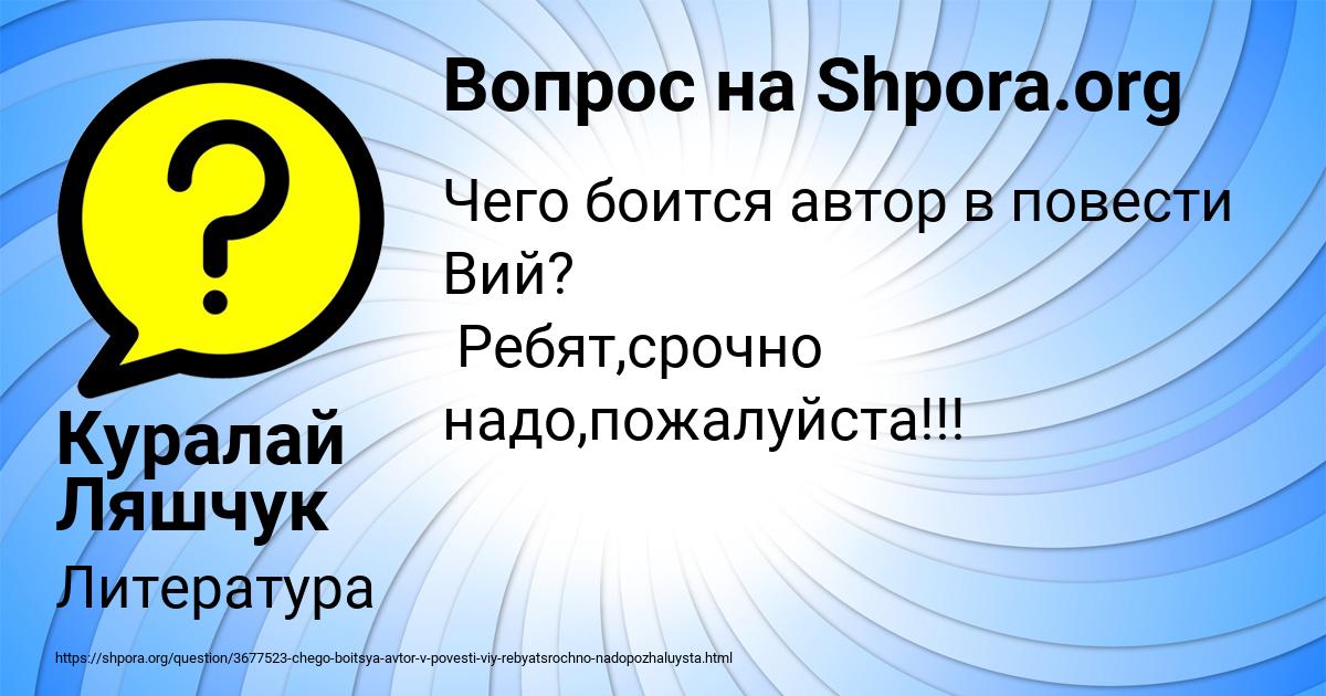 Картинка с текстом вопроса от пользователя Куралай Ляшчук