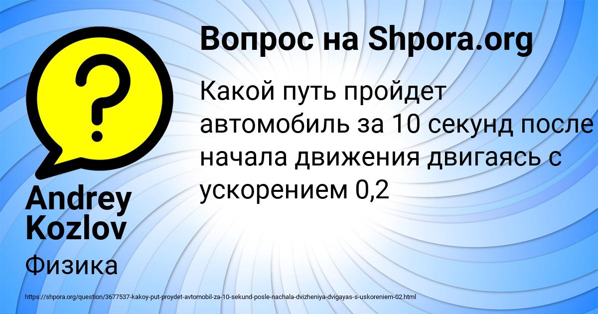 Картинка с текстом вопроса от пользователя Andrey Kozlov