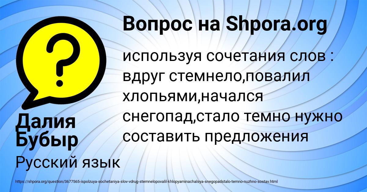 Картинка с текстом вопроса от пользователя Далия Бубыр
