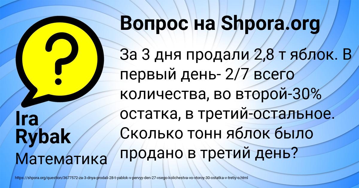 Картинка с текстом вопроса от пользователя Ira Rybak