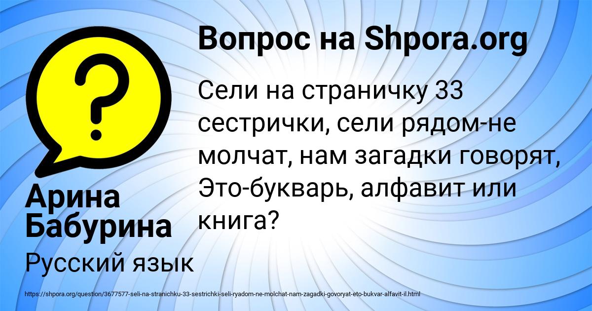 Картинка с текстом вопроса от пользователя Арина Бабурина