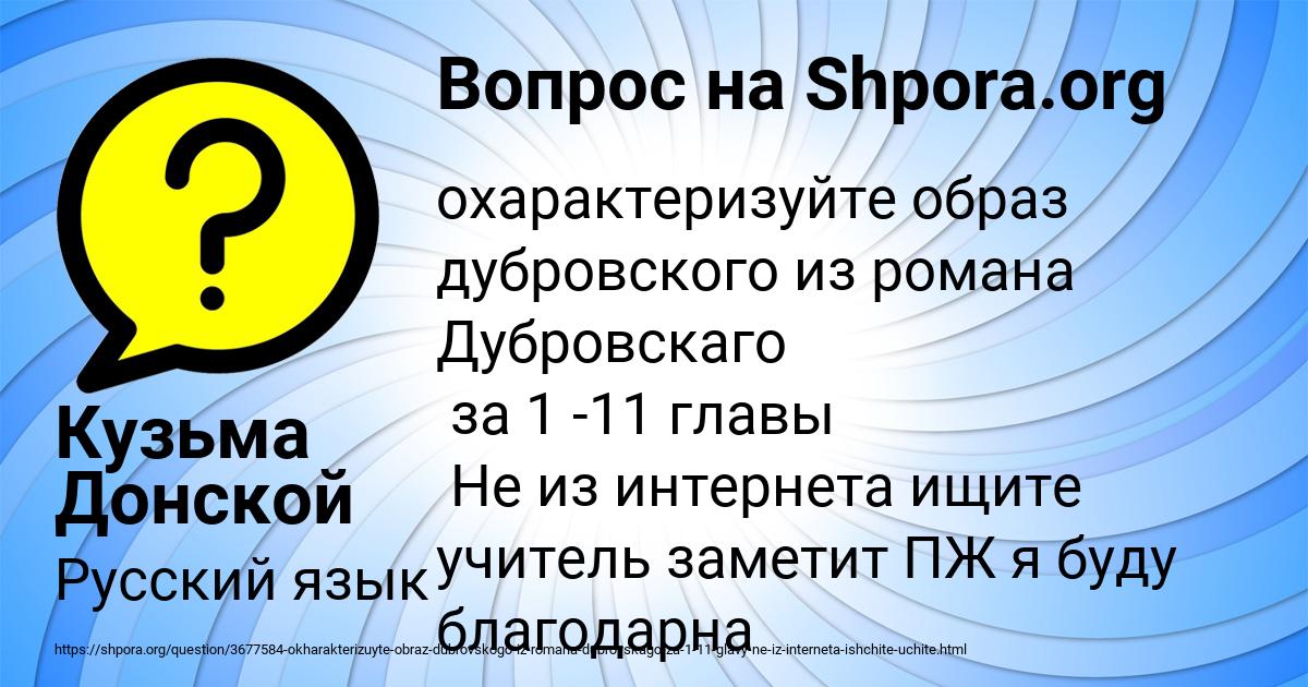 Картинка с текстом вопроса от пользователя Кузьма Донской