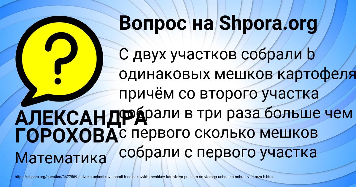 Картинка с текстом вопроса от пользователя АЛЕКСАНДРА ГОРОХОВА