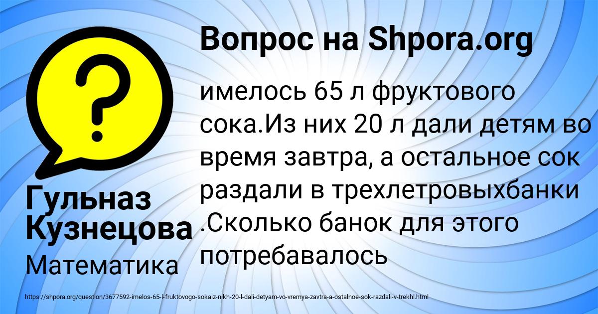 Картинка с текстом вопроса от пользователя Гульназ Кузнецова