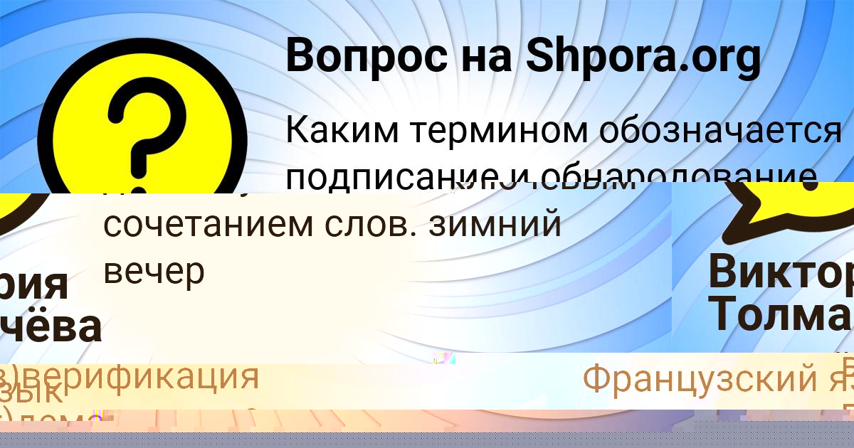 Картинка с текстом вопроса от пользователя Поля Ляшенко
