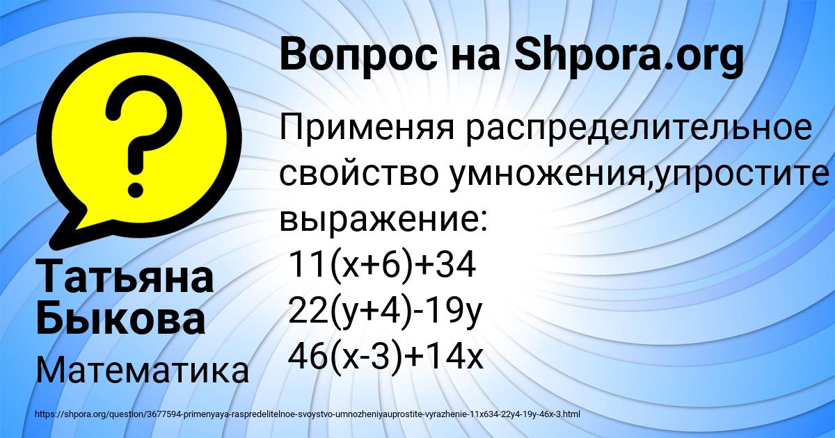 Картинка с текстом вопроса от пользователя Татьяна Быкова