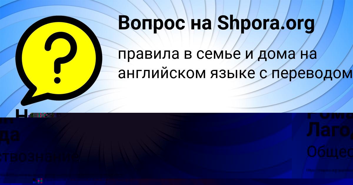 Картинка с текстом вопроса от пользователя Наталья Сковорода