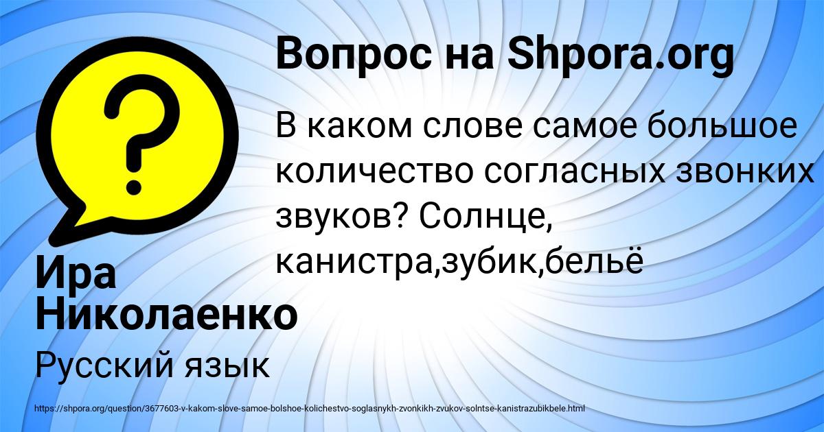 Картинка с текстом вопроса от пользователя Ира Николаенко