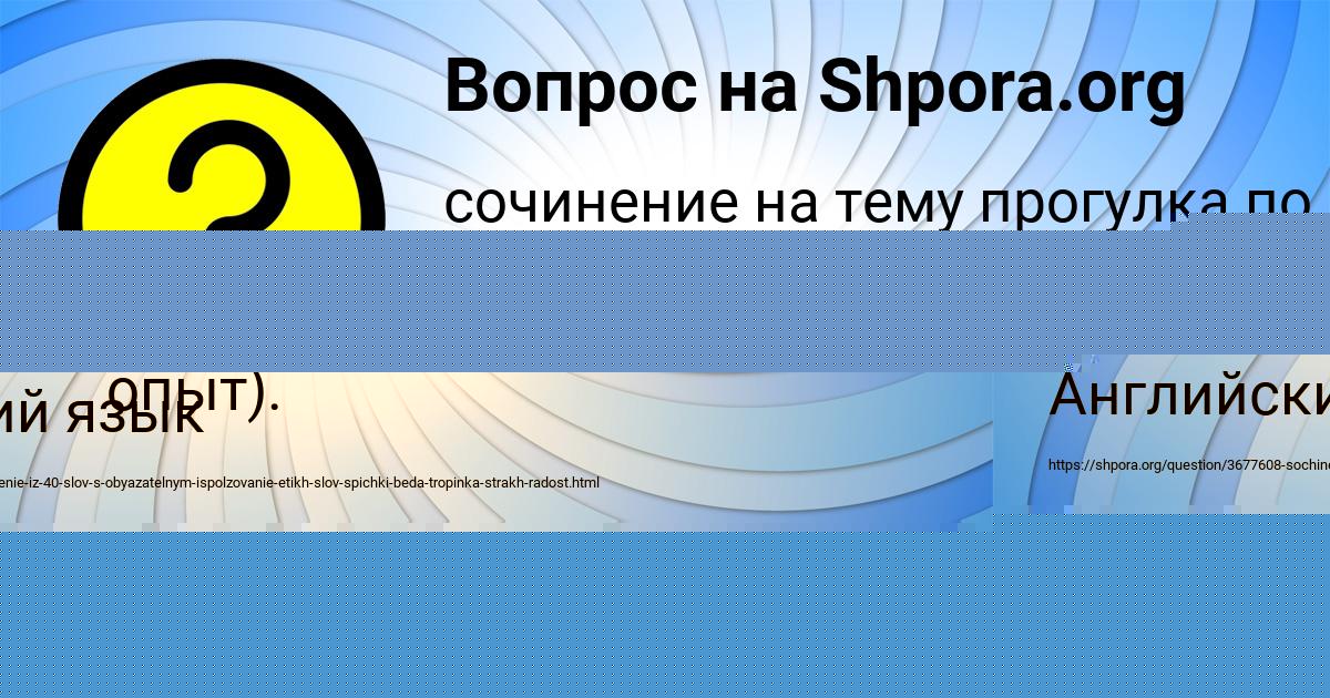 Картинка с текстом вопроса от пользователя Рафаель Гущин