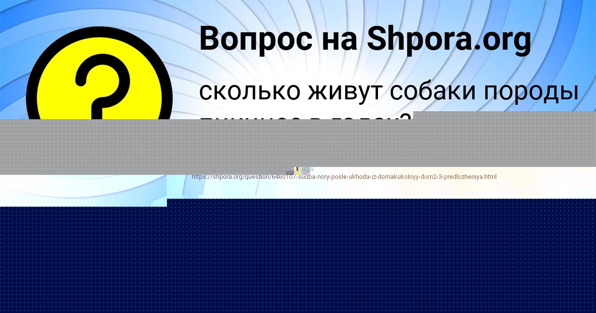 Картинка с текстом вопроса от пользователя Мария Плешакова