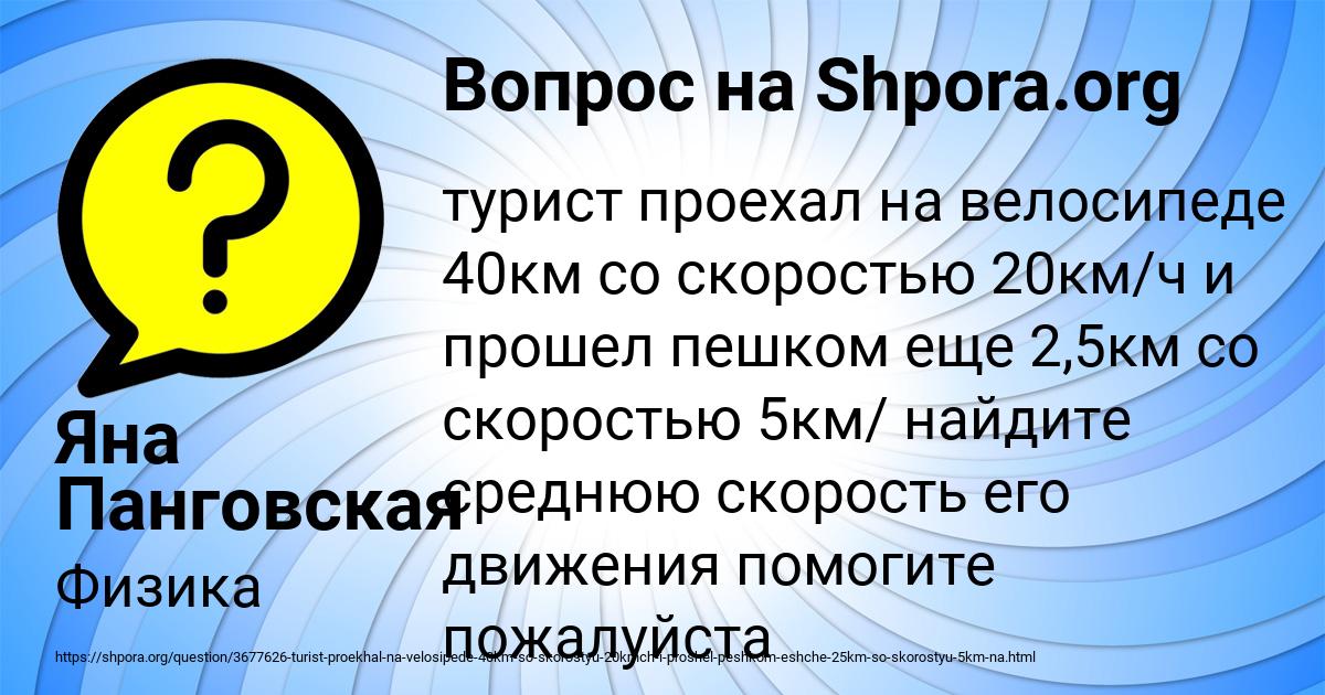 Картинка с текстом вопроса от пользователя Яна Панговская