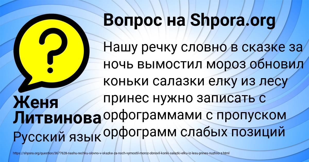 Картинка с текстом вопроса от пользователя Женя Литвинова