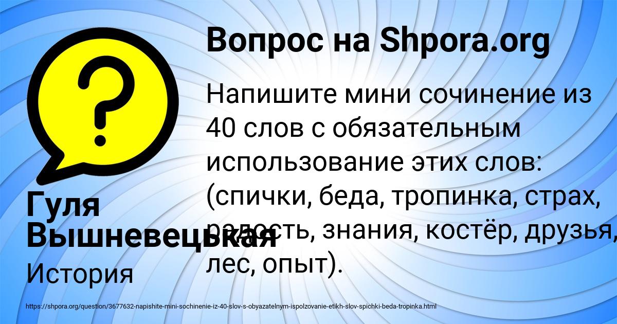 Картинка с текстом вопроса от пользователя Гуля Вышневецькая