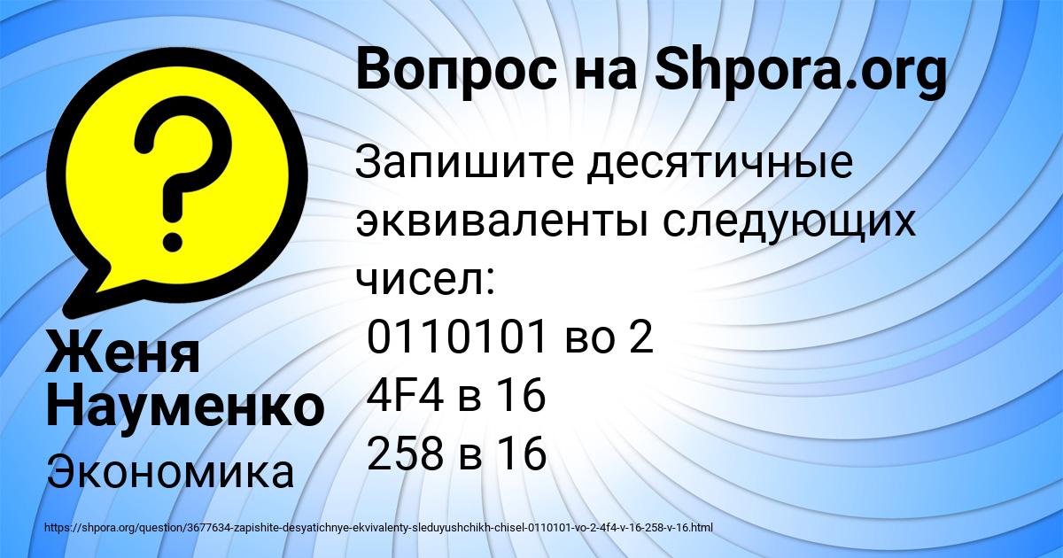 Картинка с текстом вопроса от пользователя Женя Науменко