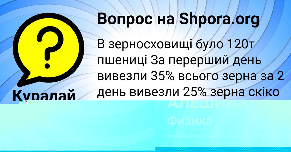 Картинка с текстом вопроса от пользователя Куралай Гуреева