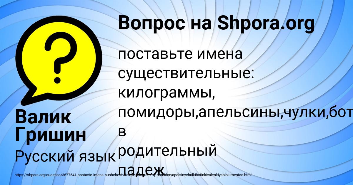 Картинка с текстом вопроса от пользователя Валик Гришин