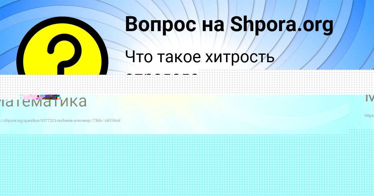 Картинка с текстом вопроса от пользователя ANZHELA ZUBKOVA