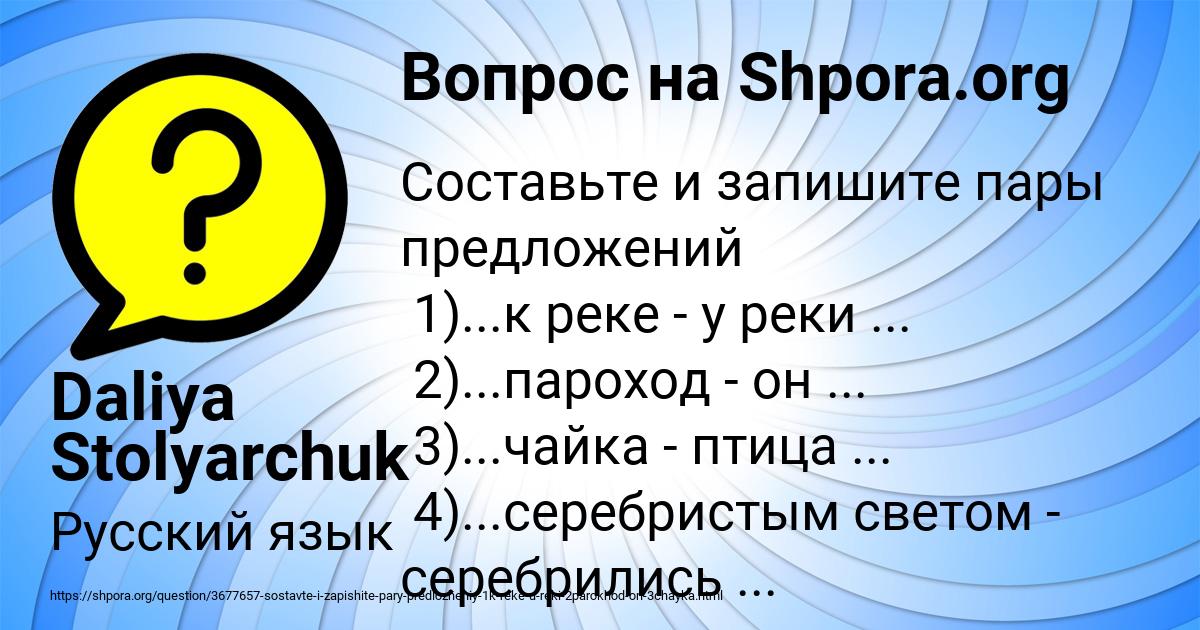 Картинка с текстом вопроса от пользователя Daliya Stolyarchuk