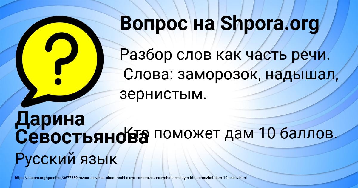 Картинка с текстом вопроса от пользователя Дарина Севостьянова