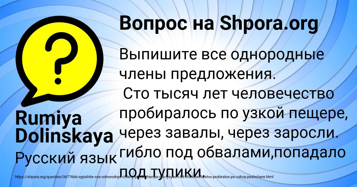 Картинка с текстом вопроса от пользователя Rumiya Dolinskaya