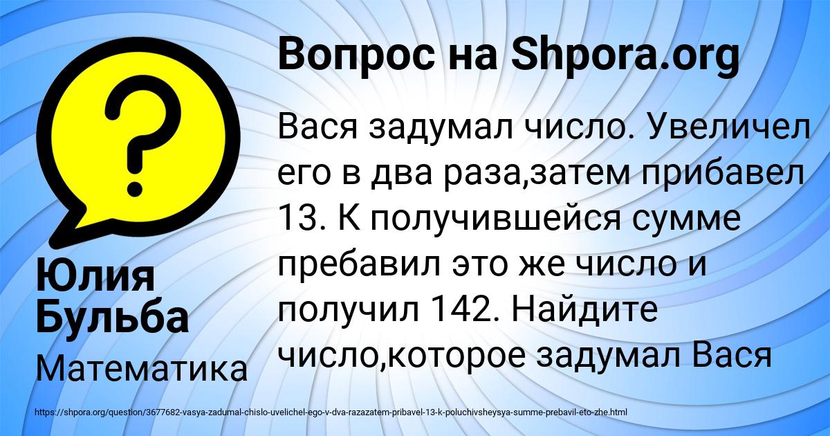 Картинка с текстом вопроса от пользователя Юлия Бульба
