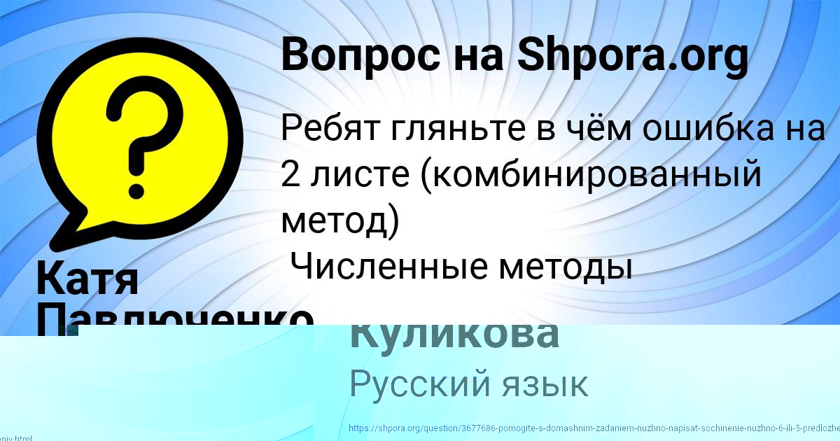 Картинка с текстом вопроса от пользователя Елизавета Куликова