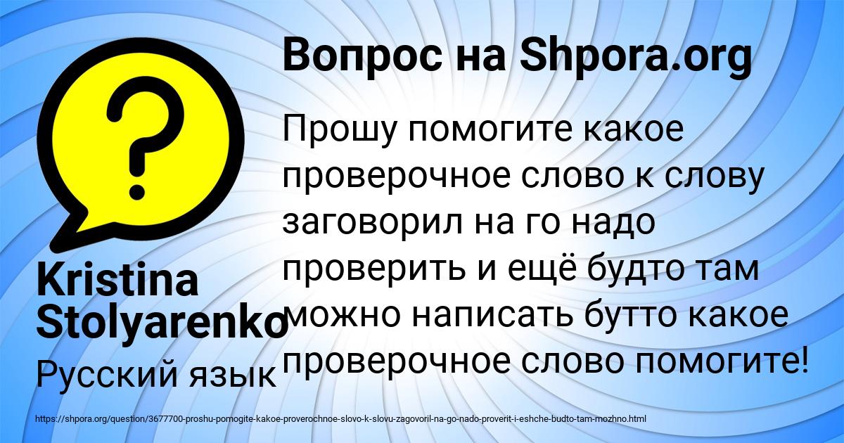Картинка с текстом вопроса от пользователя Kristina Stolyarenko