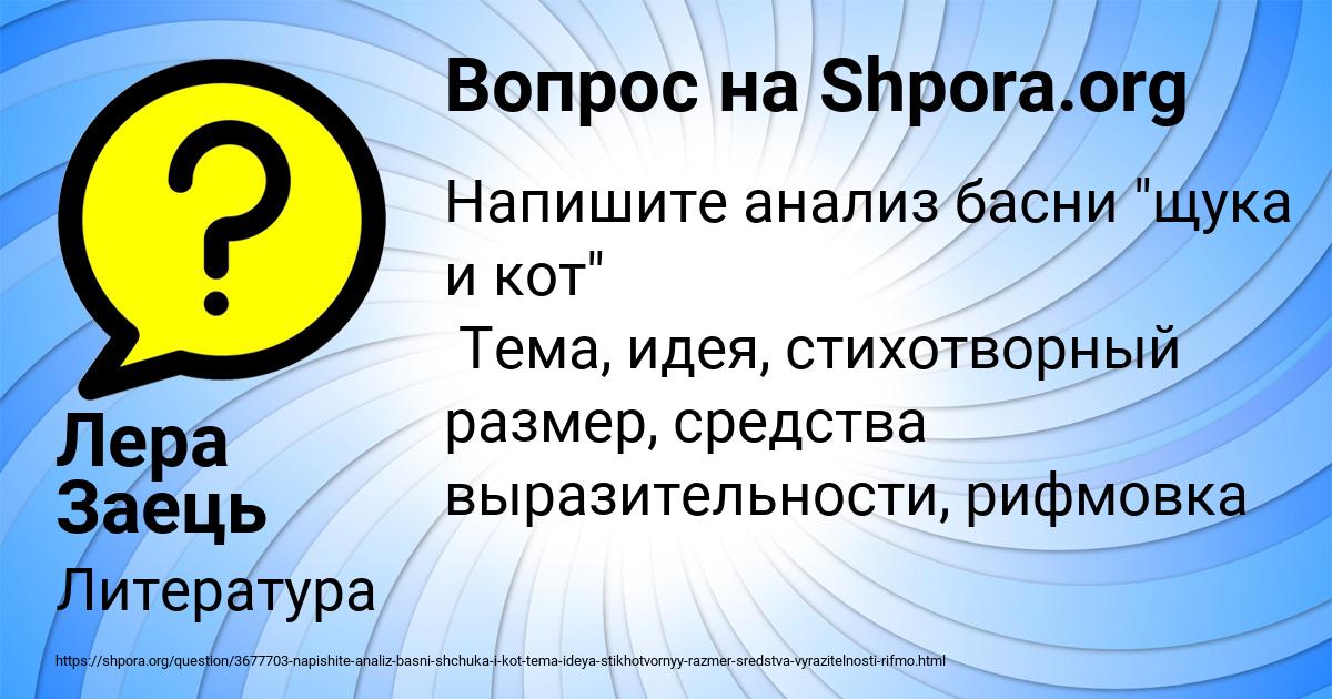 Картинка с текстом вопроса от пользователя Лера Заець