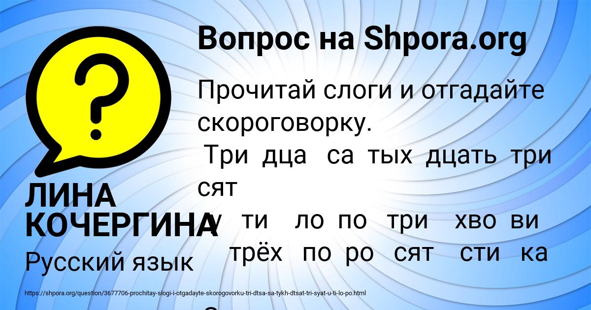 Картинка с текстом вопроса от пользователя ЛИНА КОЧЕРГИНА