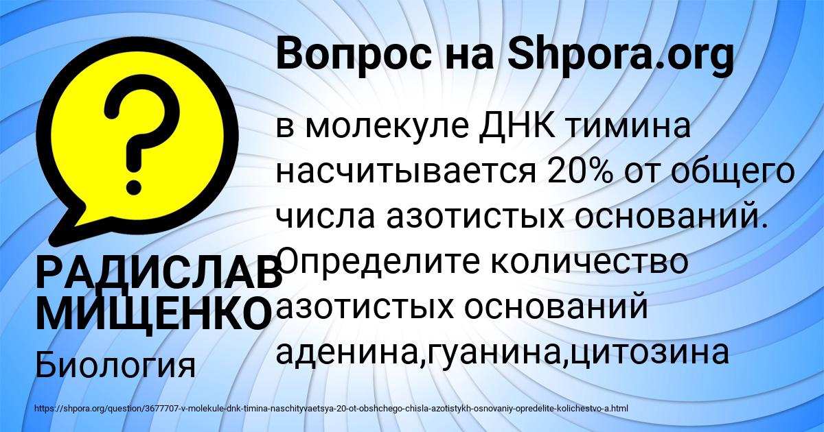 Картинка с текстом вопроса от пользователя РАДИСЛАВ МИЩЕНКО