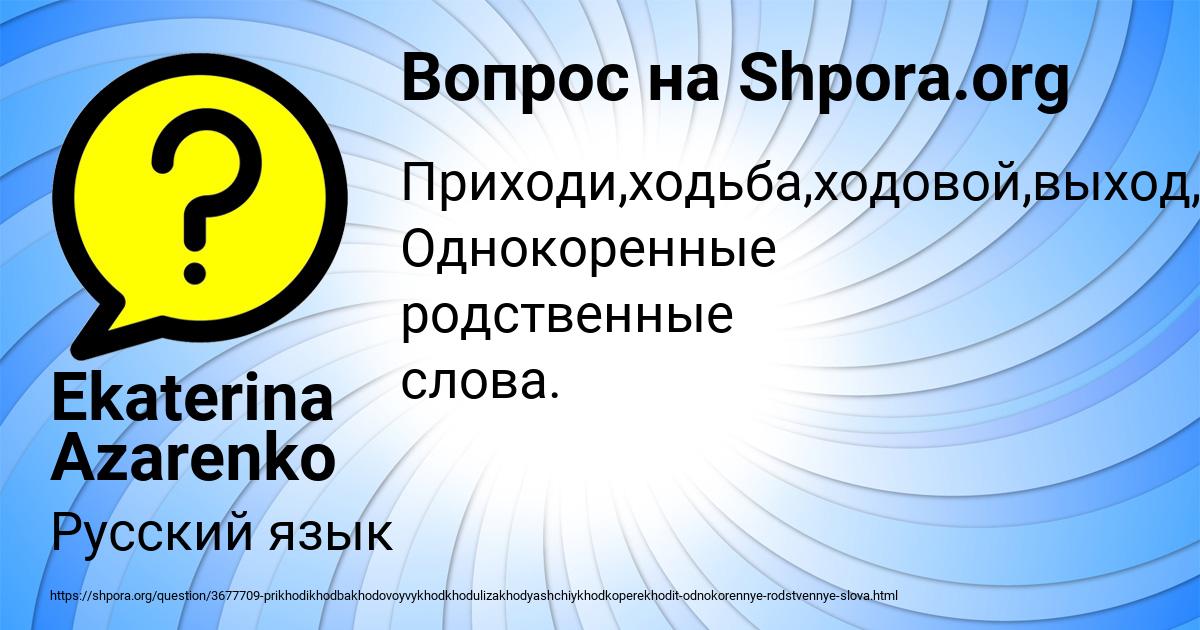Картинка с текстом вопроса от пользователя Ekaterina Azarenko