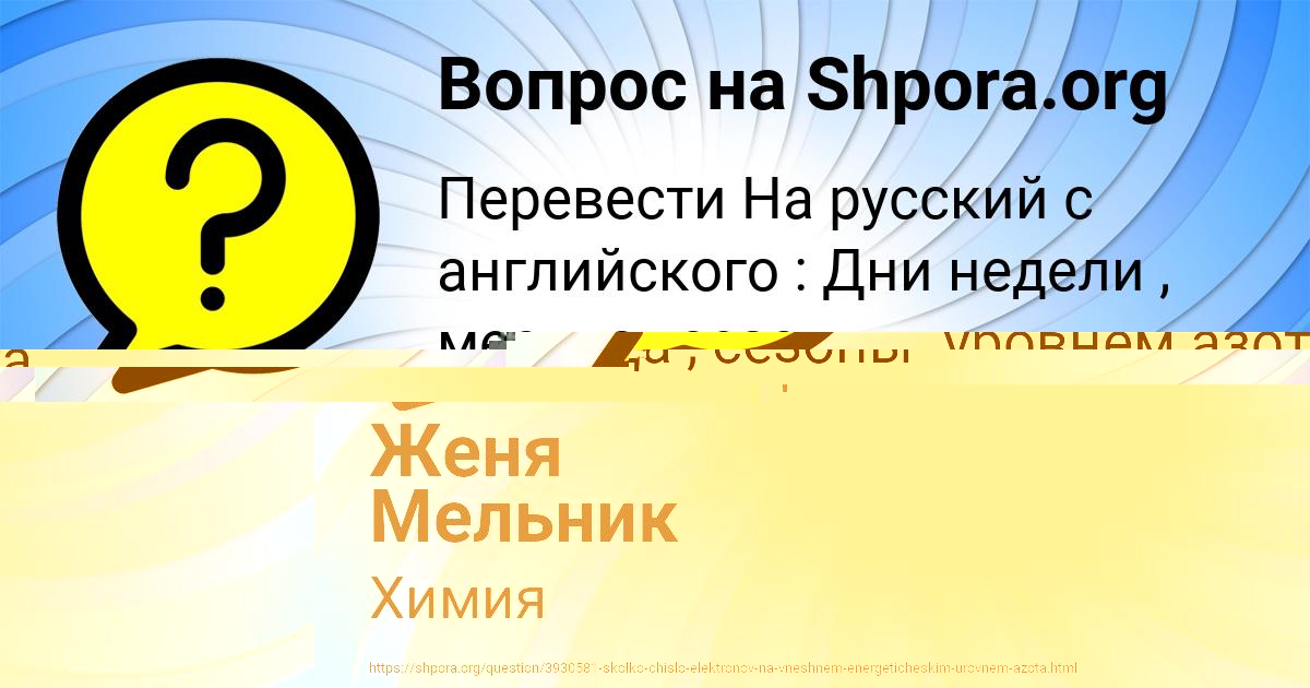 Картинка с текстом вопроса от пользователя Анастасия Сидоренко