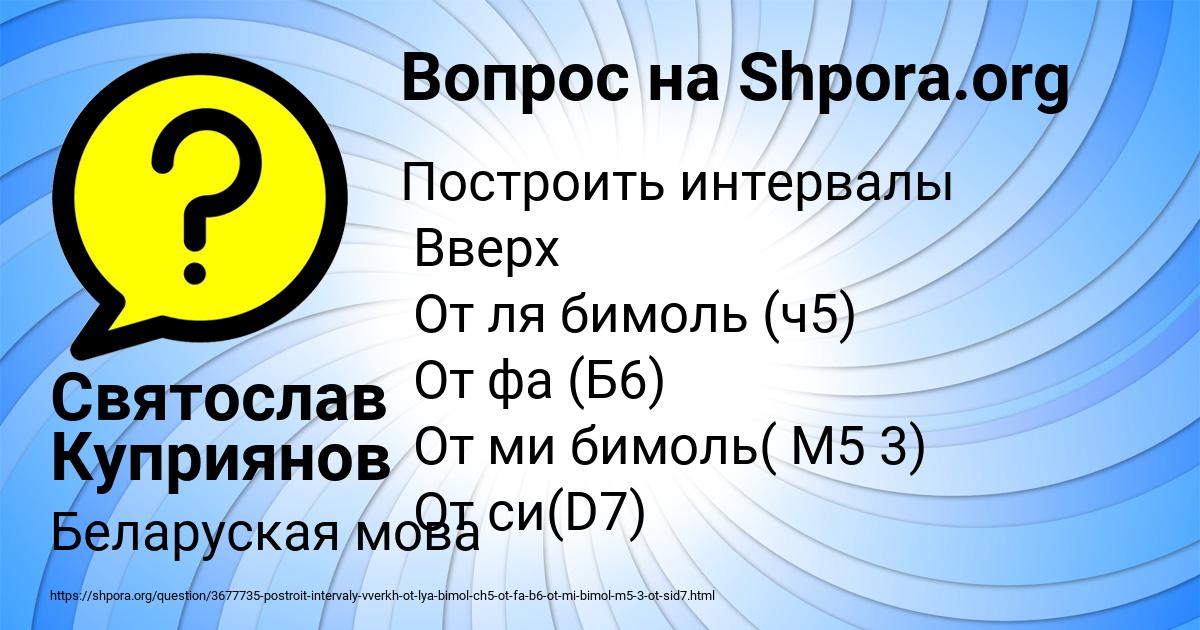 Картинка с текстом вопроса от пользователя Святослав Куприянов