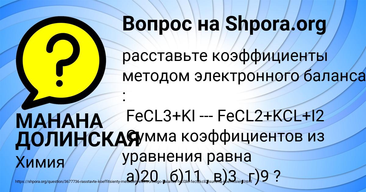 Картинка с текстом вопроса от пользователя МАНАНА ДОЛИНСКАЯ
