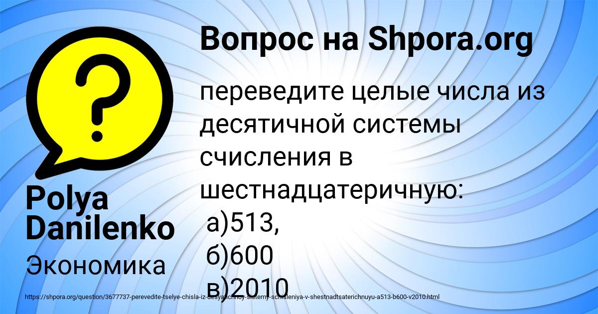 Картинка с текстом вопроса от пользователя Polya Danilenko