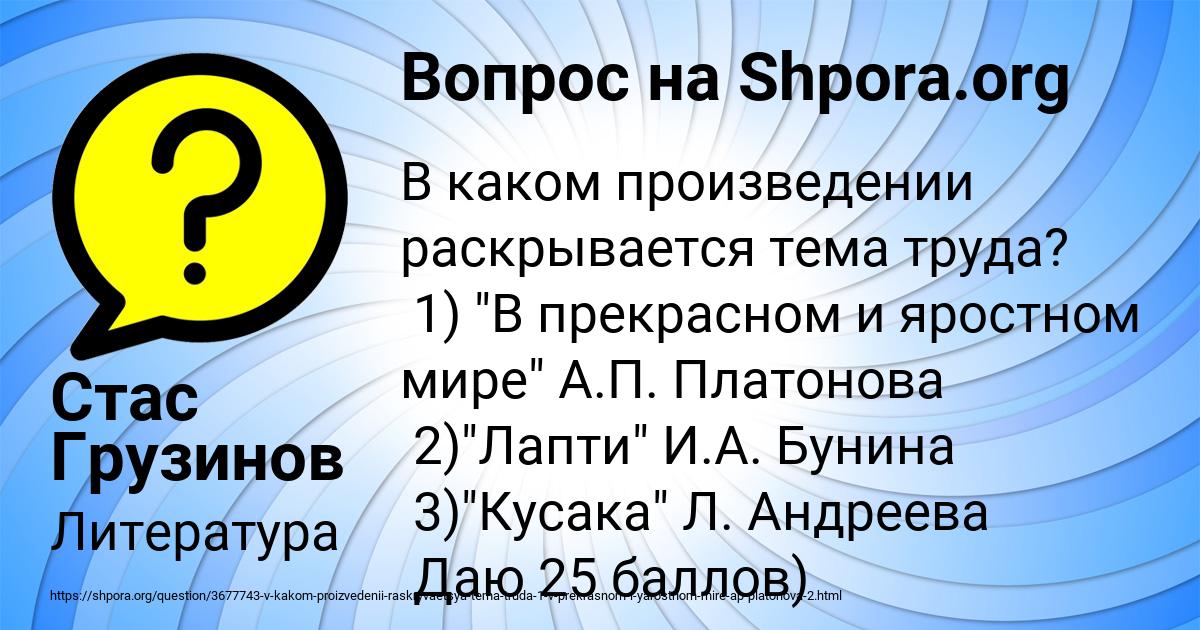 Картинка с текстом вопроса от пользователя Стас Грузинов