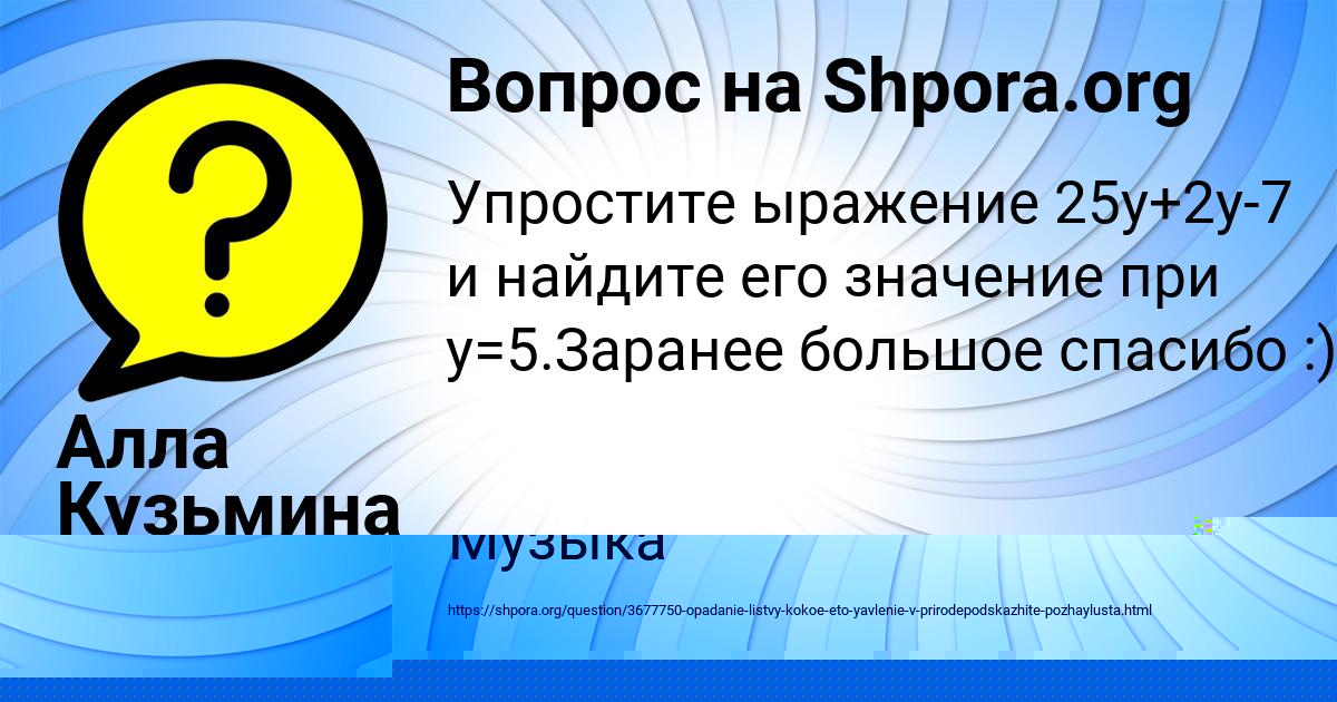 Картинка с текстом вопроса от пользователя Тимур Коврижных