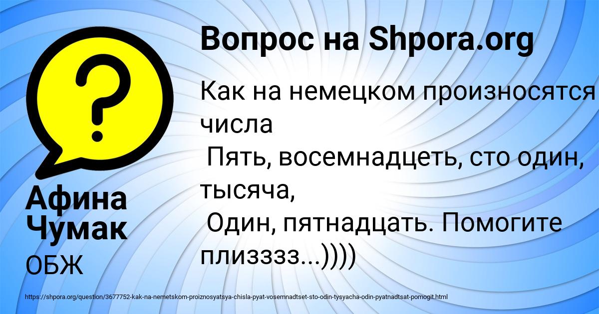 Картинка с текстом вопроса от пользователя Афина Чумак