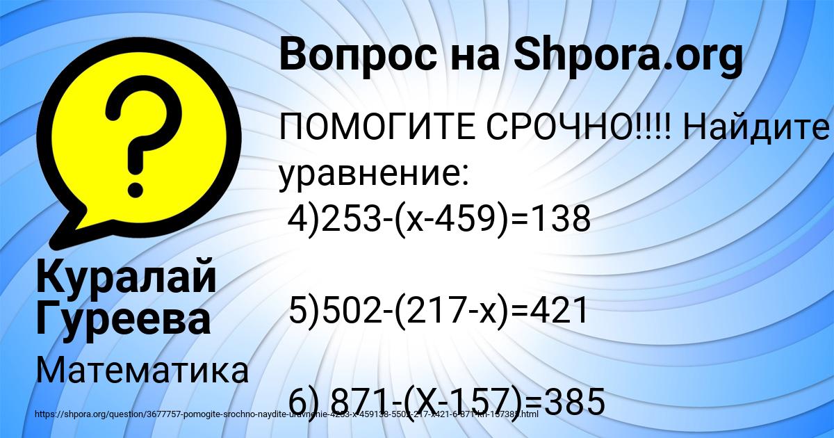 Картинка с текстом вопроса от пользователя Куралай Гуреева