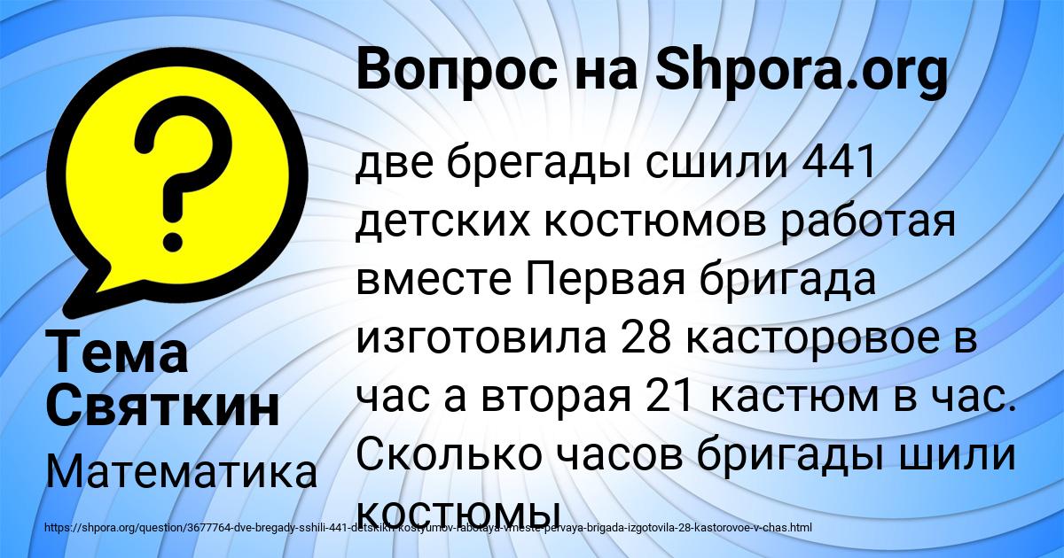 Картинка с текстом вопроса от пользователя Тема Святкин