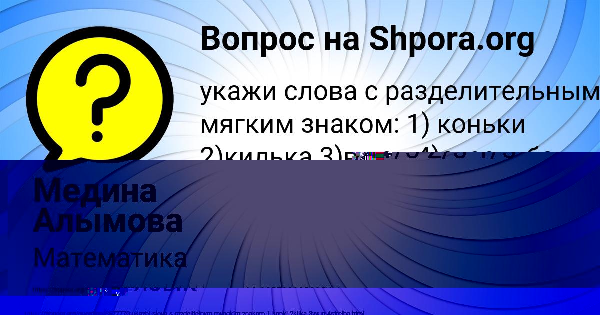 Картинка с текстом вопроса от пользователя ТАНЯ МАЛЯРЕНКО