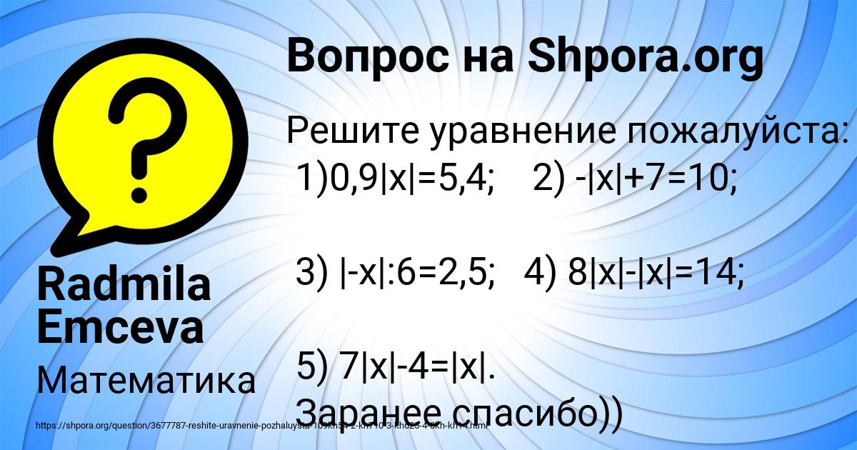 Картинка с текстом вопроса от пользователя Radmila Emceva