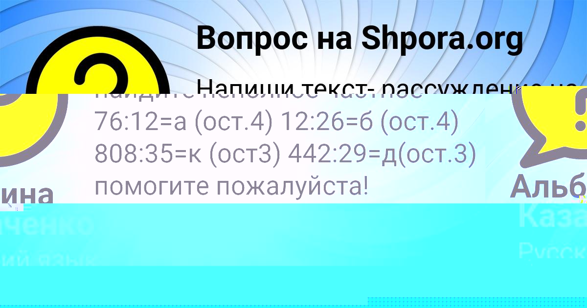 Картинка с текстом вопроса от пользователя Альбина Сало