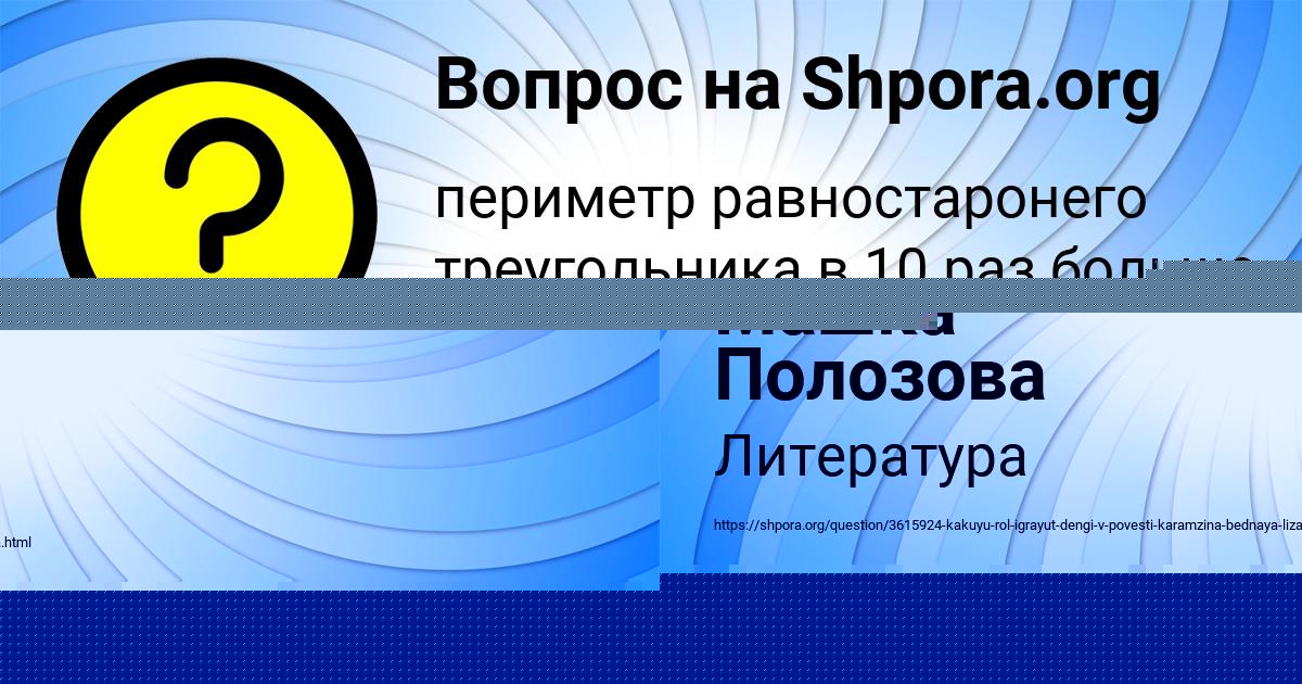 Картинка с текстом вопроса от пользователя ЕВГЕНИЙ МАКАРЕНКО