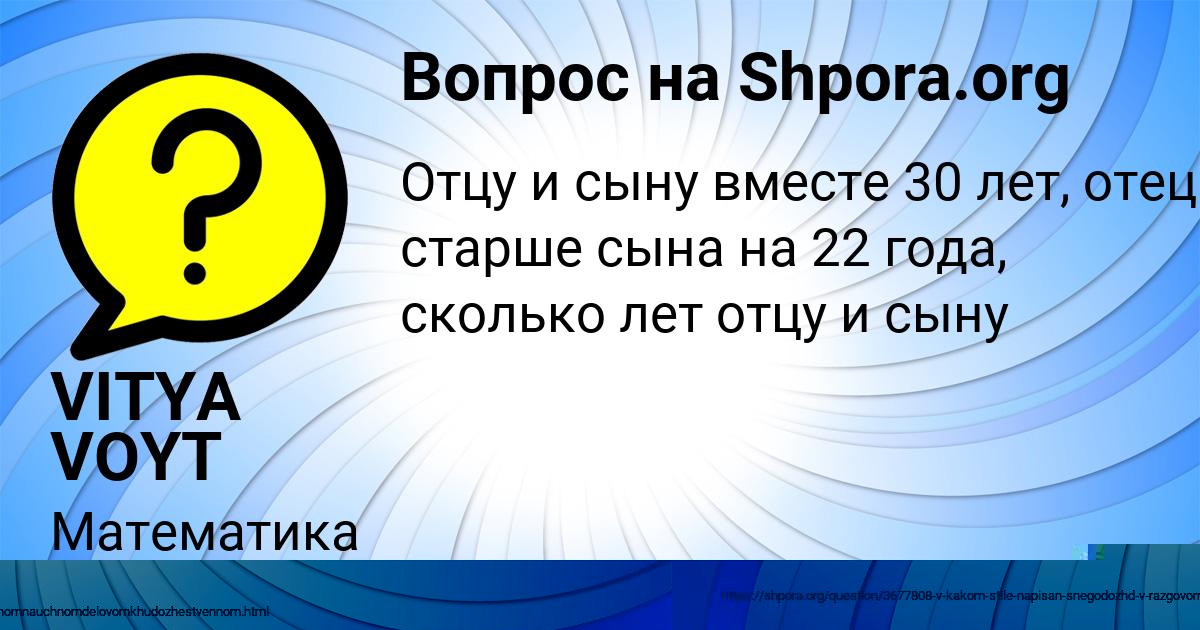 Картинка с текстом вопроса от пользователя Мадина Денисова