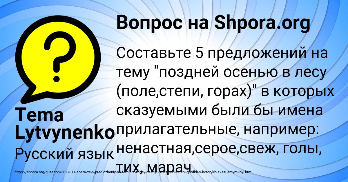 Картинка с текстом вопроса от пользователя Tema Lytvynenko
